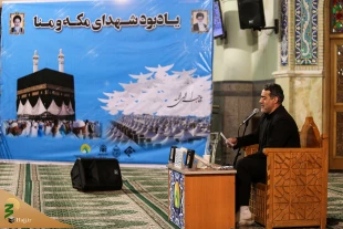 مراسم قرائت دعای عرفه در حرم حضرت عبدالعظیم حسنی برگزار شد

 4
