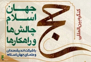Hajj without hatred of polytheists (Bara'at ) is not Hajj / the indicator of Islam is religious convergence and hatred of the enemies of Islam 2