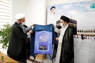نرم افزار اندروید گنجینه «همراه حج» رونمایی شد
 2