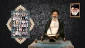 مراسم گرامیداشت یاد و خاطره خادمان ضیوف الرحمان برگزار شد
 2