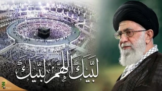Message of Imam Khamenei on 2021 Hajj pilgrimage, in ARMENIAN