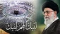Message of Imam Khamenei on 2021 Hajj pilgrimage, in ARMENIAN 2