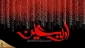 نشست مسئولان کمیته فرهنگی اربعین و هیئت های مذهبی یزد 2