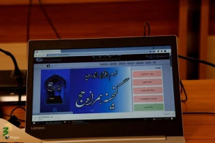 ازاحة الستار عن برامج أندرويد مخزن «مع الحج»

 2
