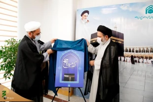 ازاحة الستار عن برامج أندرويد مخزن «مع الحج»

 4