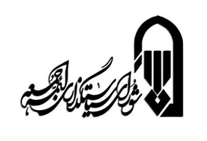 همزمان با سالروز برگزاری اولین نماز جمعه برگزار می‌شود؛

رونمایی از شبکه‌های اجتماعی و محصولات شورای سیاستگذاری ائمه جمعه