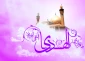 سالروز میلاد با سعادت امام هادی (ع) مبارک 2