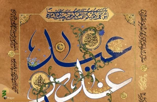 غدیر در کلام رهبر انقلاب؛

غدیر، عیدالله الاکبر 2