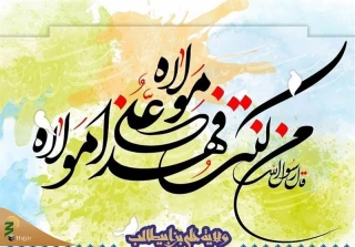 عید غدیر؛ عید آل محمد(ع)