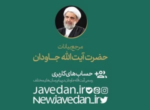 تازه ترین تالیف آیت‌الله جاودان؛

تحلیل واقعۀ بزرگ غدیر در کتاب «جانشین پیامبر»