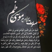 میلاد امام موسی کاظم(ع) «زَیْنُ المُجتَهدین» 3