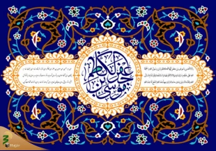 میلاد امام موسی کاظم(ع) «زَیْنُ المُجتَهدین» 4