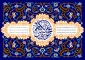 میلاد امام موسی کاظم(ع) «زَیْنُ المُجتَهدین» 4