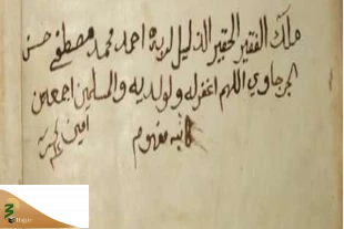 شناسایی قرآن خطی ۱۵۱ ساله در جنوب مصر 5