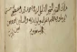 شناسایی قرآن خطی ۱۵۱ ساله در جنوب مصر 5