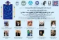 در وبینار «تاثیر حج و شناخت واقعه غدیر در تحقق وحدت اسلامی» مطرح شد:

واقعه غدیر و حضرت علی(ع) ؛ نقطه اتحاد مسلمانان 2