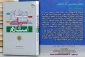 کتاب «نظام سیاسی در اسلام» منتشر شد 2