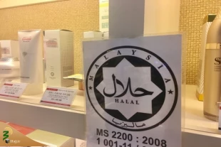 سرمایه‌گذاری مالزی برای تصاحب بازار محصولات زیبایی حلال 3