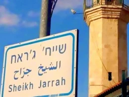 تهدید مقاومت، تخلیه شیخ جراح را به تعویق انداخت