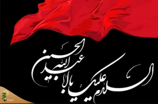 محرّم ، ماه سوگوارى