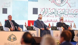 آغاز به کار کنفرانس بین المللی "مراکز فتوا در عصر دیجیتال" در مصر