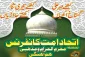 علمای شیعه و سنی لاهور:

ذاکران از بیان مطالب تفرقه‌برانگیز در محرم پرهیز کنند 2