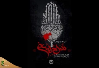 برگزاری نمایشگاه مجازی کتاب «نسل حسینی» در دهه اول محرم