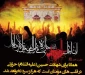 حرارت شهادت حسین بن علی در دلهای مومنان 2