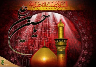 زیارت عاشورا