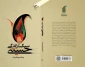 همزمان با آغاز ماه محرم؛

کتاب «سبک زندگی حسینی» منتشر شد 2