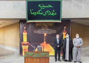 Inauguration of Mecca and Mina Martyrs Hussainiya in the Hajj and Pilgrimage Organization