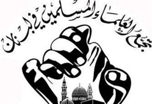 تجمع علمای لبنان: بحران لبنان ناشی از محاصره آمریکا است