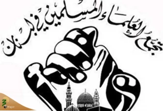 تجمع علمای لبنان: بحران لبنان ناشی از محاصره آمریکا است
