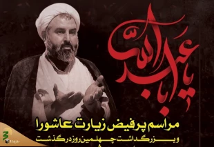 مراسم بزرگداشت حجت الاسلام رضوانی در حج و زیارت برگزار می‌شود
 2