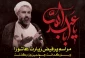 مراسم بزرگداشت حجت الاسلام رضوانی در حج و زیارت برگزار می‌شود
 2
