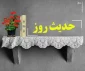 ارزش شگفت انگیز جهاد مجاهدان 2
