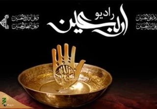 رادیو اربعین از آخرین روز محرم آغاز به کار می کند