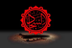 در لاهور بررسی شد؛

نقش مهم امام سجاد (ع) در زنده نگه داشتن قیام عاشورا