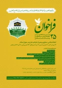 فراخوان سی و پنجمین کنفرانس وحدت اسلامی 3