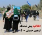 اطلاعیه پیش ثبت نام از متقاضیان زیارت کربلای معلی در اربعین حسینی(ع) 2