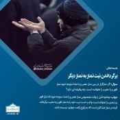 برگرداندن نیت نماز به نماز دیگر 3