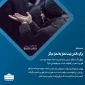برگرداندن نیت نماز به نماز دیگر 3