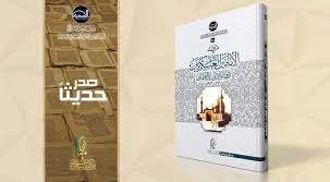 انتشار کتاب «حرم امامین عسکریین (ع) در اسناد آرشیو دوره عثمانی»