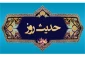 فراموشی مصیبت 2