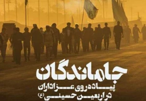 استاندار تهران:

برگزاری مراسم جاماندگان اربعین در تهران منوط به نظر ستادکرونا است
