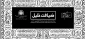 سومین شماره از نشریۀ ضیافت خلیل منتشر شد
 2