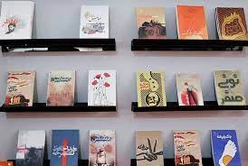 نمایشگاه کتاب هفته دفاع مقدس در ۲۰۰ نقطه تهران برپا می‌شود