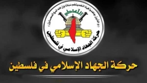 جهاد اسلامی: هر گونه صدمه به 2 آزاده فلسطینی به مثابه اعلام جنگ است