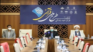 برگزیدگان طرح ملی قرآنی ۱۴۵۵ معرفی شدند 3