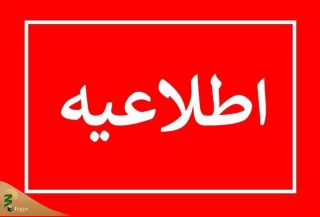 راه‌اندازی وب‌سرویس استعلام واکسیناسیون زائران اربعین